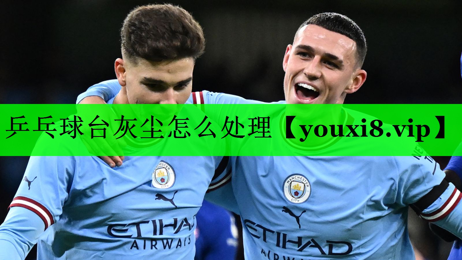 乒乓球台灰尘怎么处理