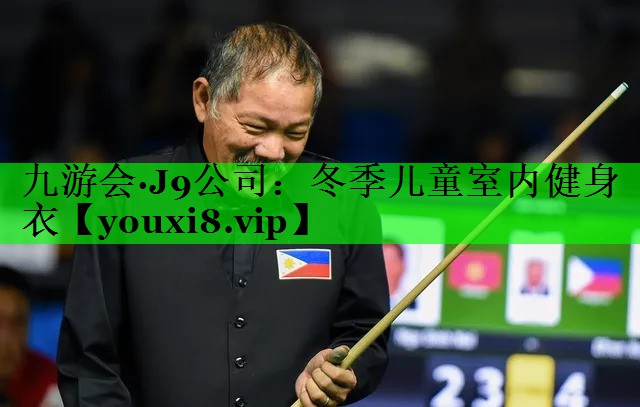 冬季儿童室内健身衣