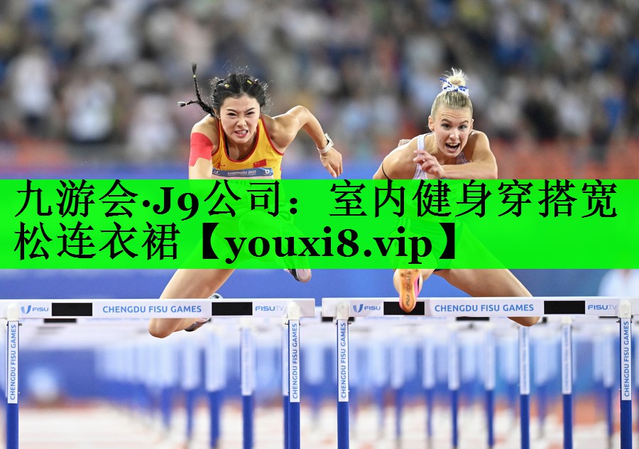 室内健身穿搭宽松连衣裙