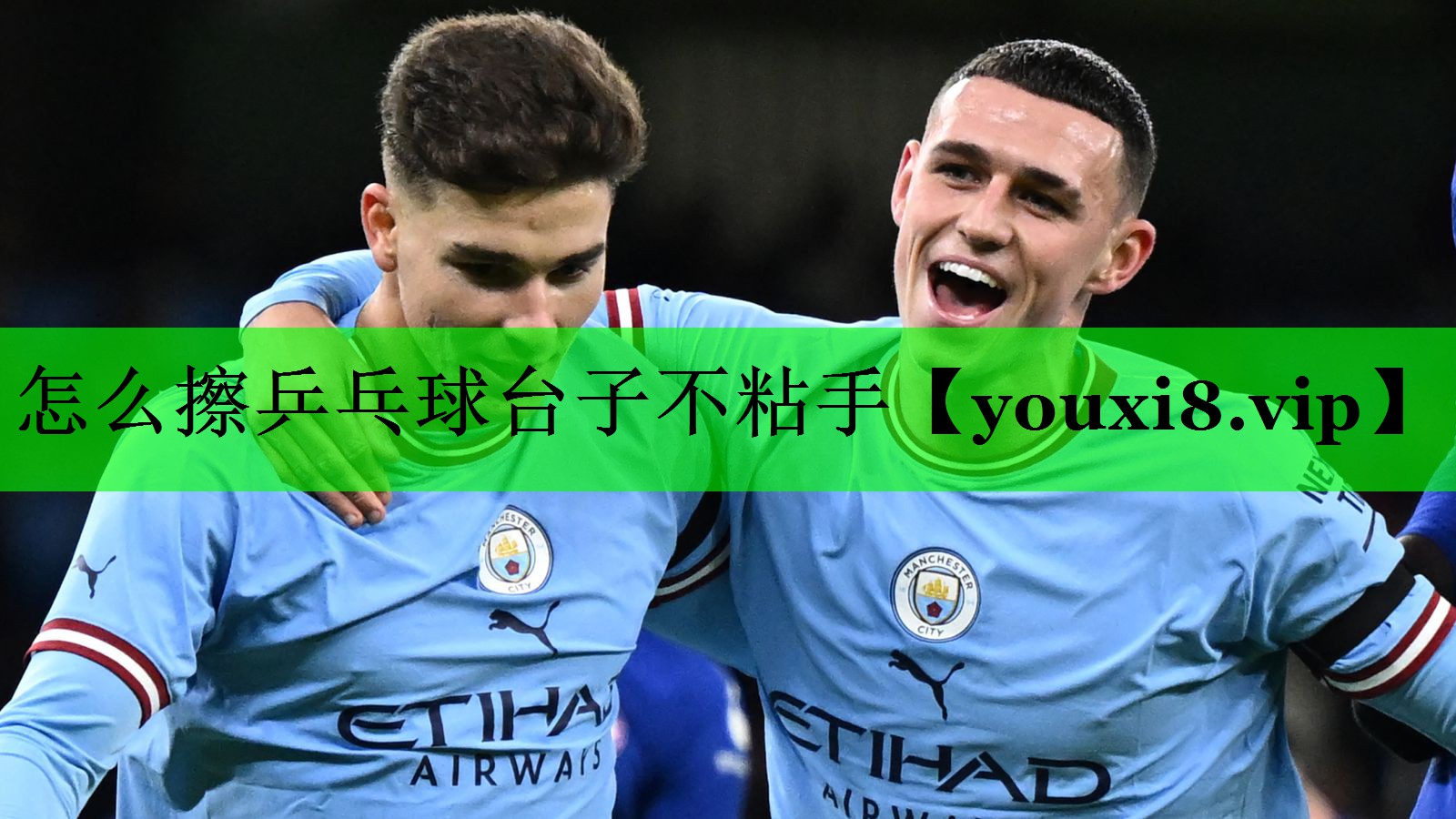 怎么擦乒乓球台子不粘手