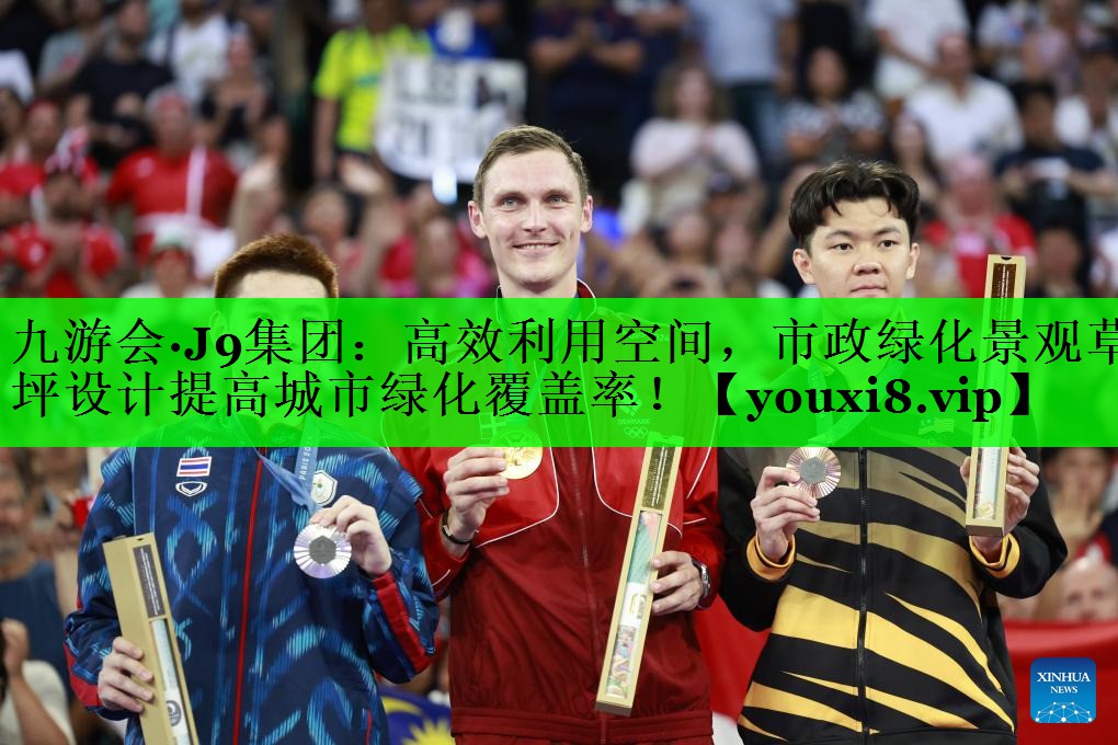 高效利用空间，市政绿化景观草坪设计提高城市绿化覆盖率！