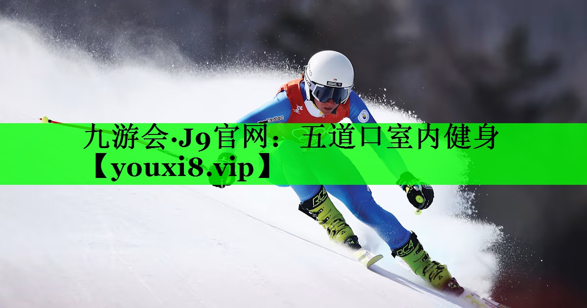 五道口室内健身