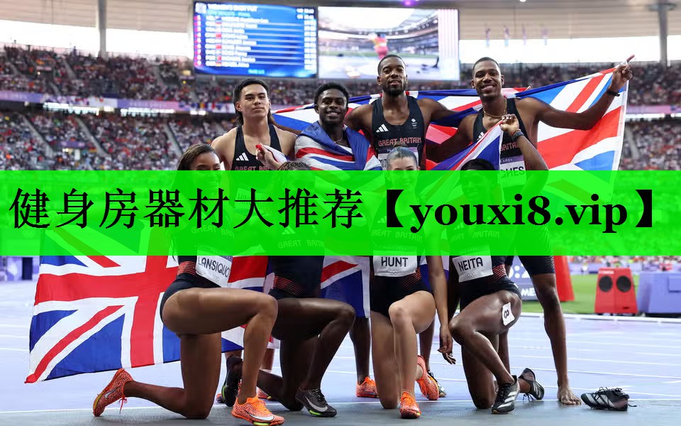 健身房器材大推荐