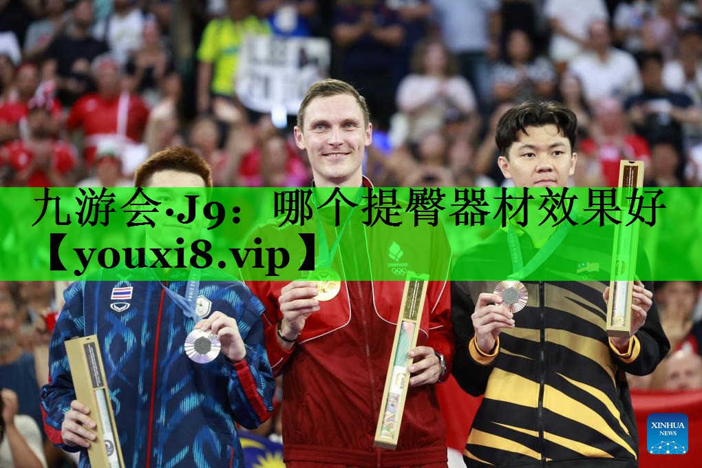 哪个提臀器材效果好