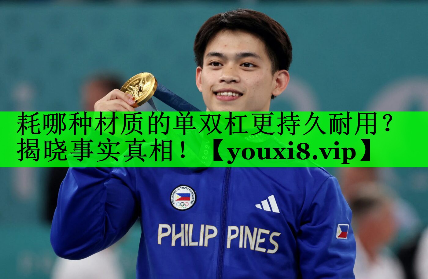 耗哪种材质的单双杠更持久耐用？揭晓事实真相！
