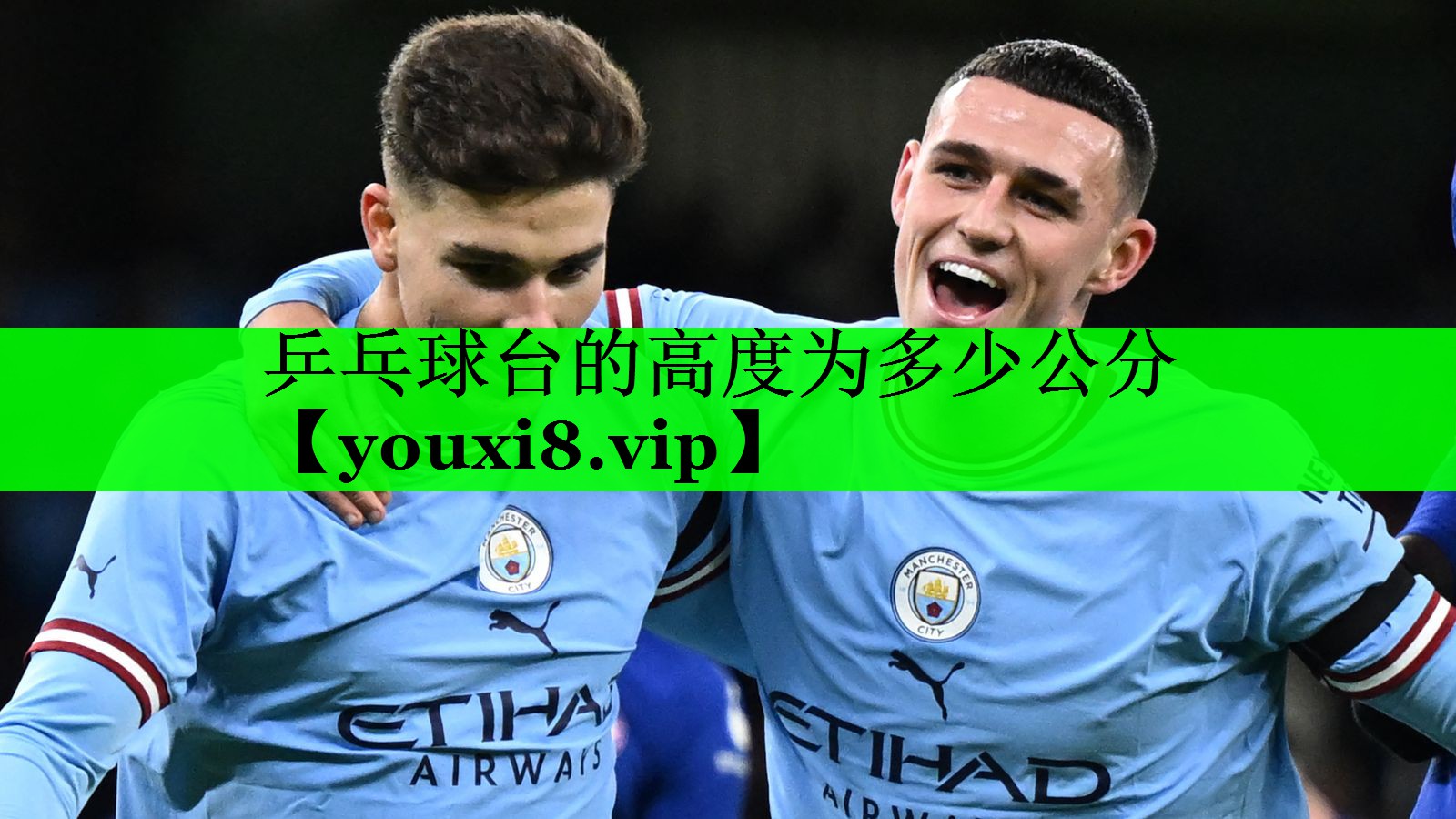 乒乓球台的高度为多少公分